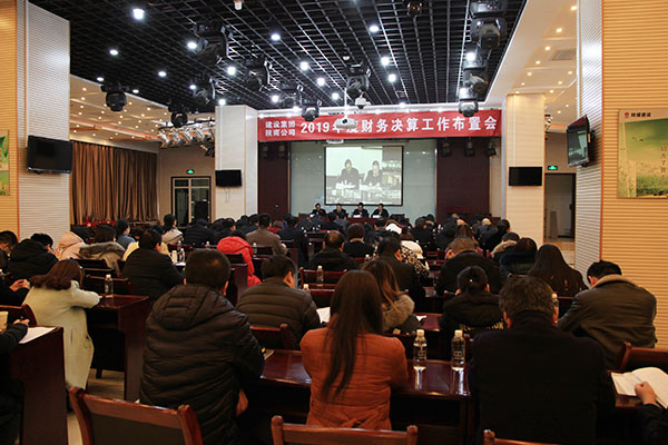 陜煤建設(shè)召開(kāi)2019年財(cái)務(wù)決算工作布置會(huì)