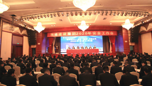 陜煤建設(shè)召開(kāi)2020年度安全工作會(huì)議
