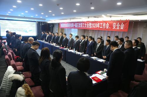 陜煤建設(shè)咸陽分公司順利召開一屆三次職工大會暨2020年工作會、安全會