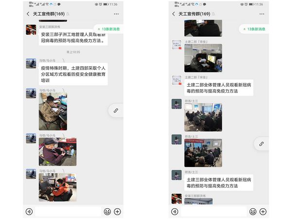 天工公司“互聯(lián)網+持續(xù)培訓”確保安全生產良性運轉