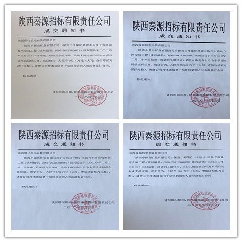 陜煤建設(shè)機(jī)電安裝公司：逆勢(shì)而上，工程承攬創(chuàng)佳績(jī)