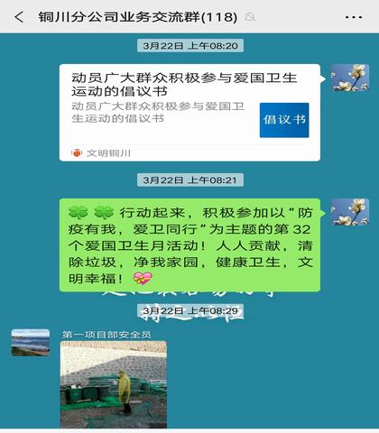 陜煤建設(shè)銅川公司多舉措弘揚文明新風