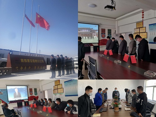 陜煤建設(shè)路橋分公司: 為逝者默哀，讓生者奮進
