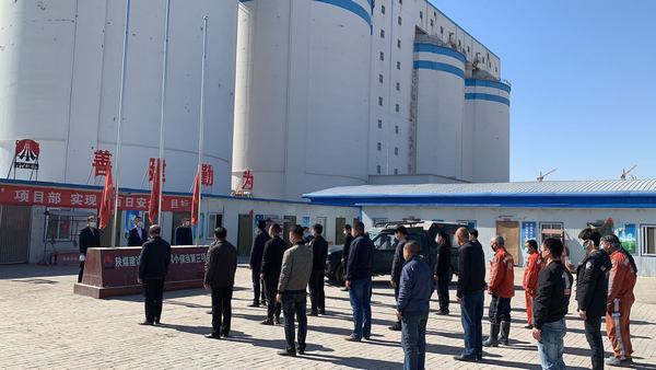 陜煤建設(shè)礦建二公司：倡導文明“云”祭奠，降旗默哀敬英雄