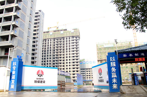 陜煤建設(shè)公司：嚴(yán)格安防智能化評(píng)審  全力打造安全人居環(huán)境