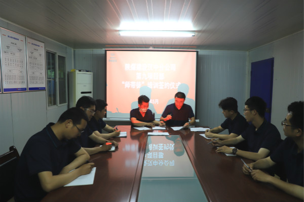 陜煤建設(shè)漢中分公司“師帶徒”結(jié)對幫扶全面啟動