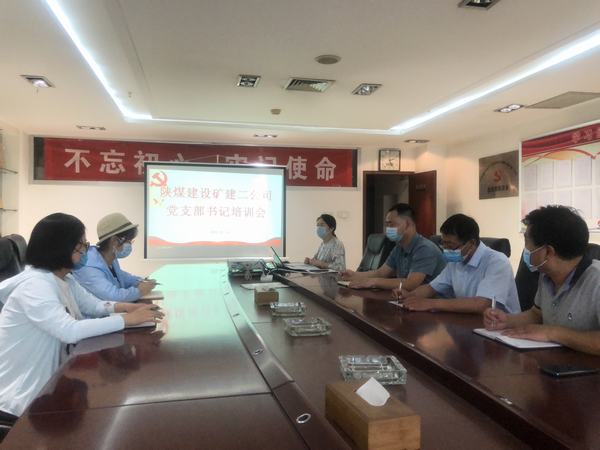 陜煤建設(shè)礦建二公司：黨務(wù)輔導(dǎo)班開(kāi)課啦！