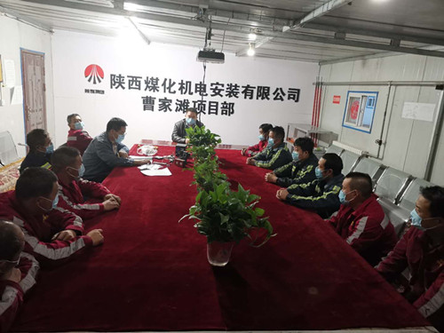 陜煤建設(shè)機(jī)電安裝公司曹家灘項(xiàng)目部：多管齊下開展100天勞動(dòng)競(jìng)賽