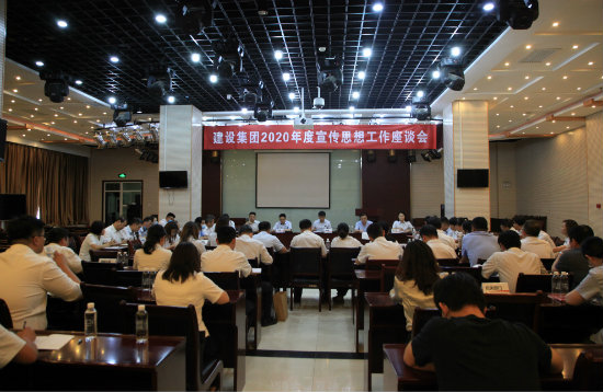 陜煤建設(shè)召開(kāi)2020年度宣傳思想工作座談會(huì)