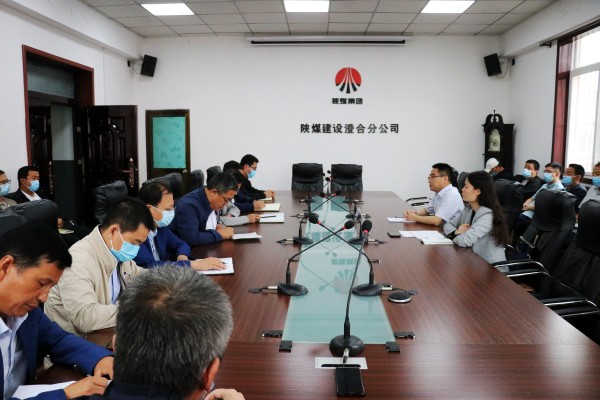 陜煤建設澄合分公司召開干部大會