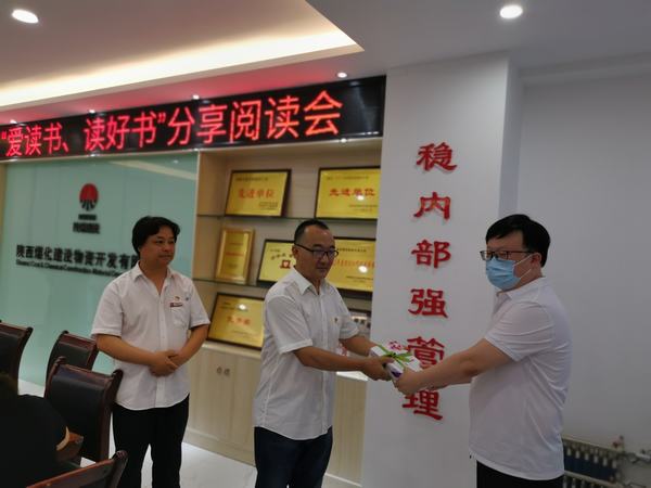 陜煤建設(shè)物資公司開展“愛讀書、讀好書”分享閱讀會活動