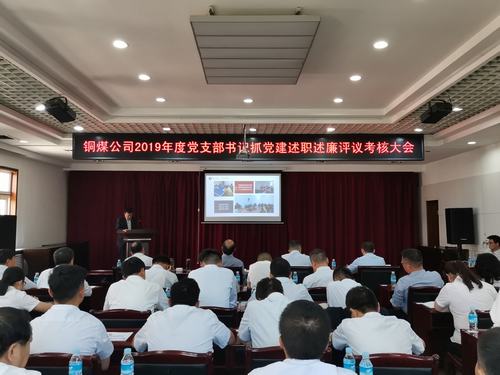 陜煤建設銅煤公司黨委“五個強起來”提高黨建工作質量