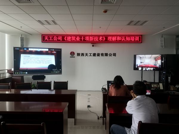 陜煤建設(shè)天工公司“信息化建設(shè)+新技術(shù)培訓(xùn)”蓄力公司發(fā)展上臺(tái)階