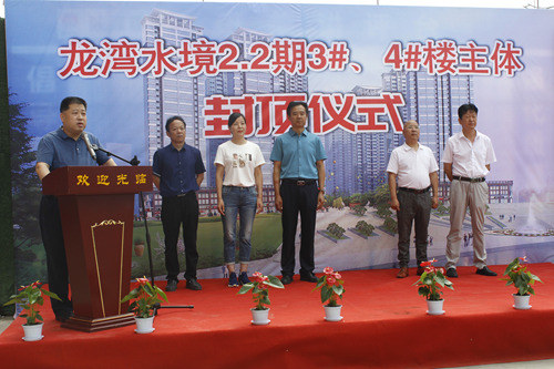 陜煤建設(shè)公司：龍灣水境項目2.2期3#、4#樓順利封頂