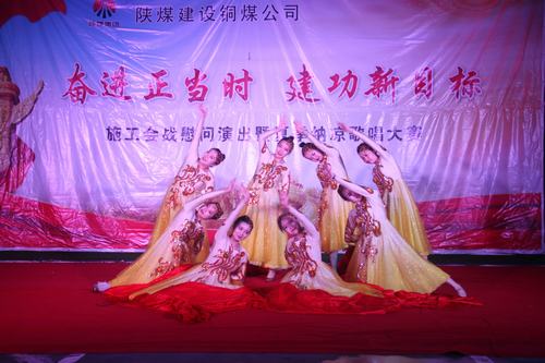 陜煤建設(shè)銅煤公司“奮進(jìn)正當(dāng)時 建功新目標(biāo)”施工會戰(zhàn)慰問巡演走進(jìn)項(xiàng)目一線