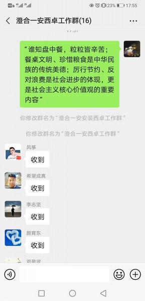 制止餐飲浪費培養(yǎng)節(jié)約習慣陜煤建設澄合分公司基層單位在行動