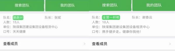 設(shè)備租賃中心工會組織全員參加陜工網(wǎng)上健步走活動