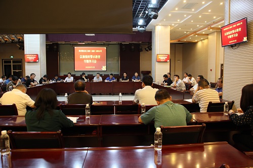 建設集團召開“以案促改”警示教育專題學習會