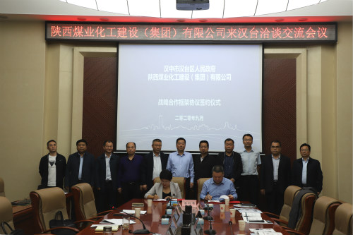 寧興剛、贠公法出席漢中市漢臺區(qū)招商引資重點項目推介座談暨簽約儀式