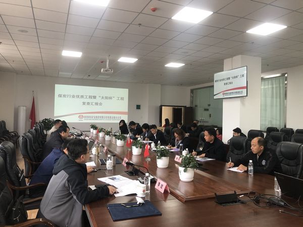 陜煤建設(shè)天工公司土建七部承建的陜西彬長鐵路運(yùn)輸分公司綜合樓項目順利通過“太陽杯”工程復(fù)查驗收