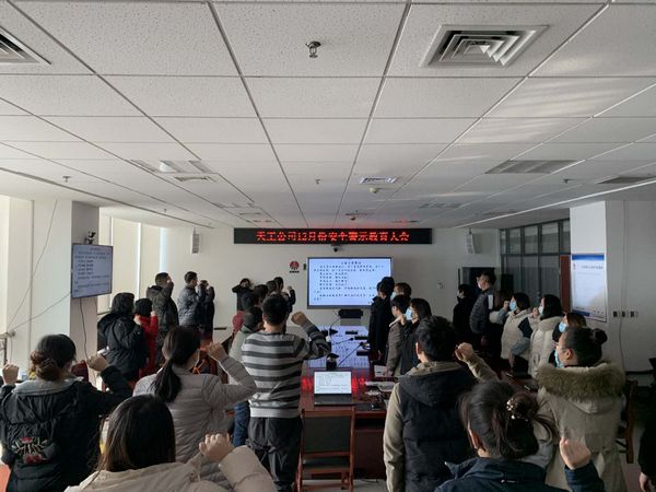 陜煤建設天工公司“以案現(xiàn)身說教 + 工程風險防控+提升健康意識”提升公司軟實力