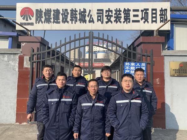 陜煤建設韓城分公司安裝三項目部關愛職工匯聚生產(chǎn)“心”力量