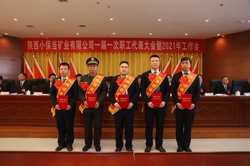 陜煤建設銅煤公司第一項目部副經理屈亞偉榮獲建設單位小保當礦業(yè)有限公司“優(yōu)秀項目經理”稱號