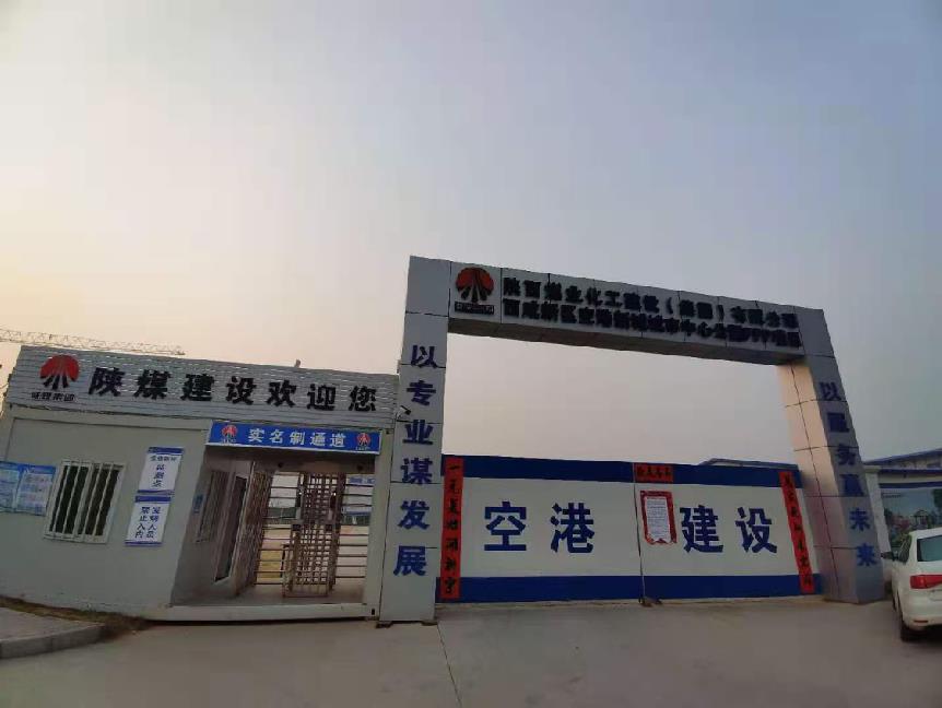 【春節(jié)一線報(bào)道】陜煤建設(shè)綠宇公司：項(xiàng)目部里的春節(jié)“花樣秀”