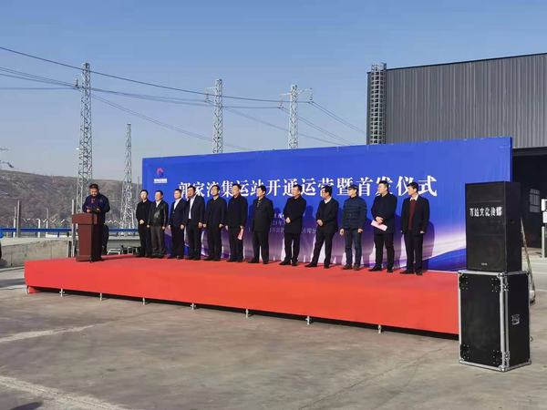 陜煤建設(shè)韓城分公司承建的府谷縣郭家灣集運(yùn)站正式開通運(yùn)營(yíng)