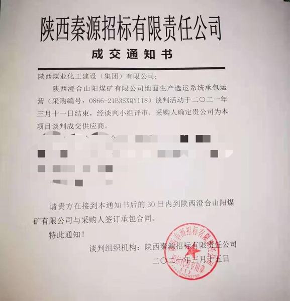 春潮傳喜訊，牛歲報(bào)佳音