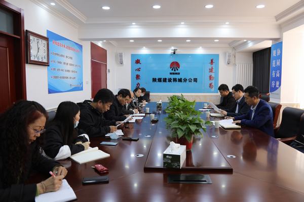 司正林深入陜煤建設(shè)韓城、澄合分公司專(zhuān)項(xiàng)調(diào)研人力資源管理重點(diǎn)工作