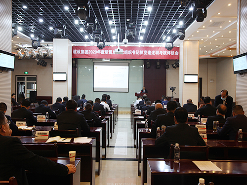 陜煤建設(shè)召開(kāi)所屬單位黨組織書(shū)記抓黨建述職考評(píng)會(huì)