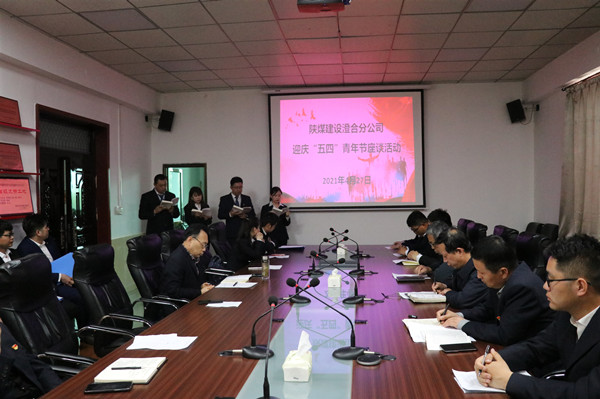 陜煤建設澄合分公司上下聯動開展“五四”主題活動