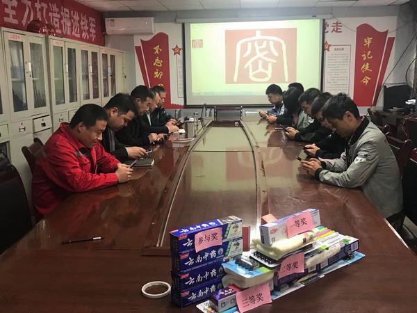 陜煤建設礦建二公司組織職工開展保密知識競賽網(wǎng)上答題活動