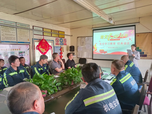 陜煤建設機電安裝公司:誦讀紅色經(jīng)典 感受百年風華