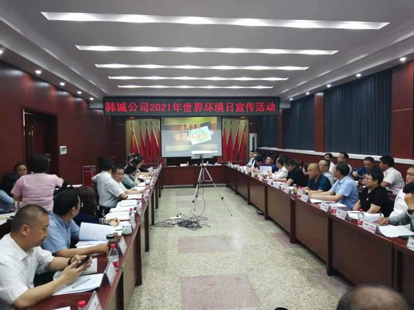 陜煤建設(shè)韓城分公司積極開(kāi)展“6·5”世界環(huán)境日主題宣傳活動(dòng)