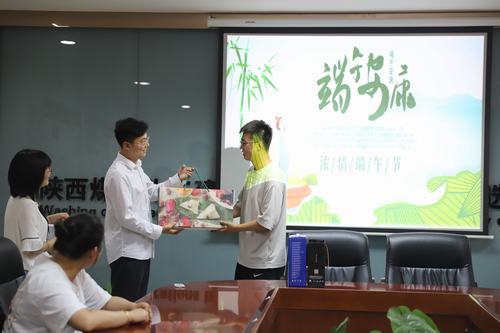 陜煤建設(shè)洗選煤運(yùn)營(yíng)公司：濃情端午粽飄香，歡樂四溢暖心房