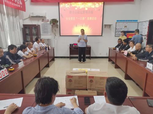 陜煤建設(shè)洗選煤運營公司澄合山陽運營項目部安全責任“一口清”知識競賽圓滿完成