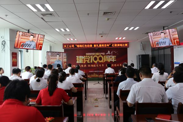 陜煤建設(shè)天工公司成功舉辦“唱響紅色經(jīng)典 獻禮建黨百年”紅歌合唱比賽