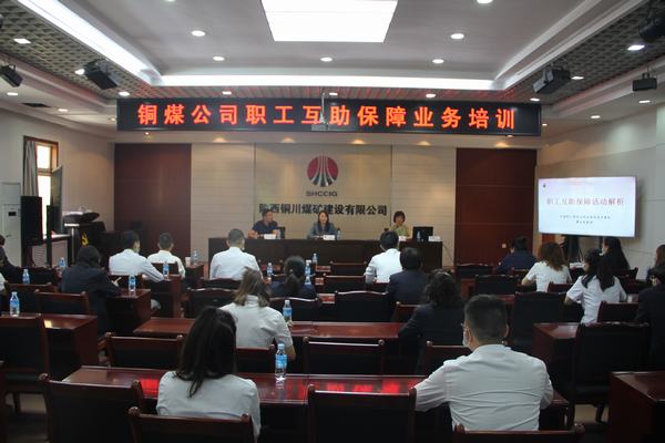 情系職工辦實(shí)事 互助保障送真情