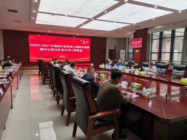 陜煤建設(shè)礦建二公司多項工程通過煤炭行業(yè)太陽杯復(fù)查驗收