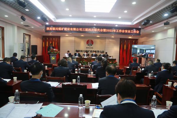 凝心聚力鼓士氣  同心同德謀發(fā)展