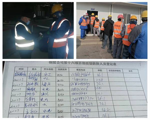 陜煤建設(shè)銅煤公司第十六項目部按下復(fù)工復(fù)產(chǎn)“快進鍵”