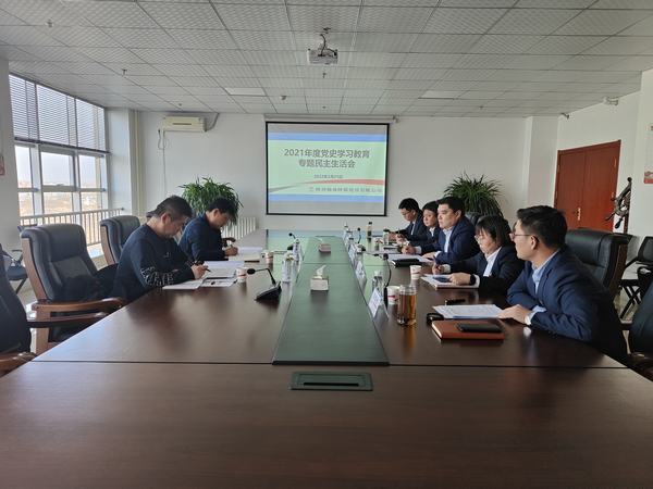 陜煤建設(shè)榆林公司召開黨史學(xué)習(xí)教育專題民主生活會