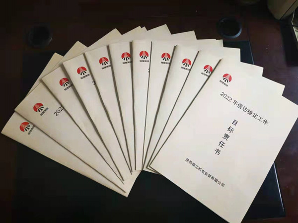 陜煤建設(shè)機電安裝公司：信訪“防查”并進(jìn)，為全國“兩會”保駕護(hù)航