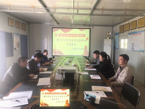 陜煤建設(shè)澄合分公司第十五項(xiàng)目部黨支部開展黨員發(fā)展對象談心談話活動(dòng)
