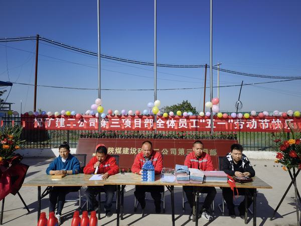 陜煤建設(shè)礦建二公司：文體活動添活力 凝心聚力促發(fā)展