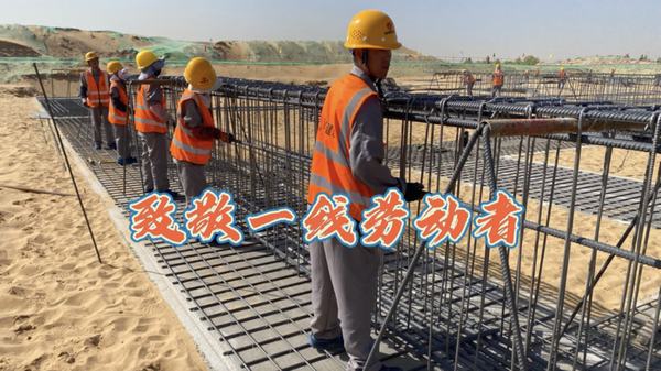 奮進(jìn)陜煤：建設(shè)集團(tuán)銅煤公司致敬“五一”勞動(dòng)者，你們平凡的身影卻閃閃發(fā)光