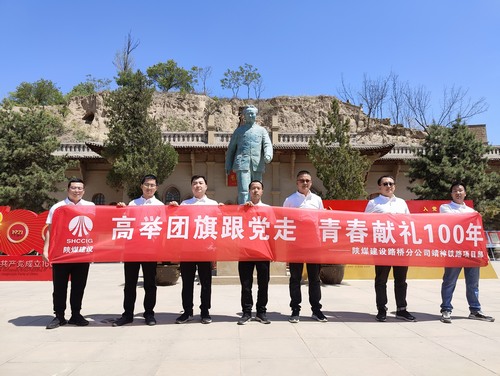 陜煤建設(shè)路橋分公司靖神鐵路項目部開展“高舉團旗跟黨走、青春獻禮100年”主題教育實踐活動