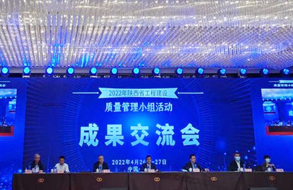 陜煤建設(shè)洗選煤運營公司：科技創(chuàng)新顯實效，QC成果獲佳績